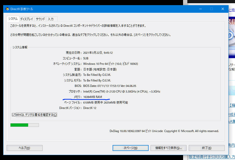 パソコン,リウマチ,SIRIUS8GB
