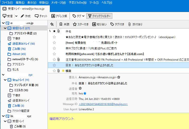 パソコン,リウマチ,SIRIUSまたまた悪戯