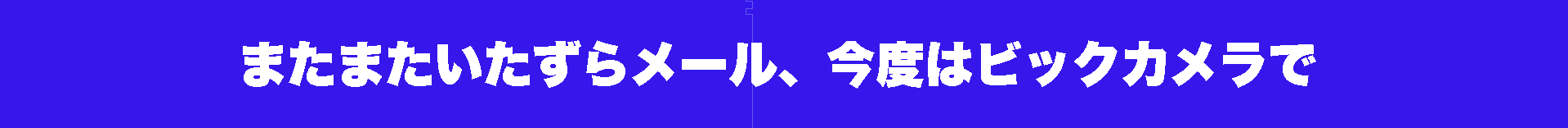 パソコン,リウマチ,SIRIUSまたイタズラ