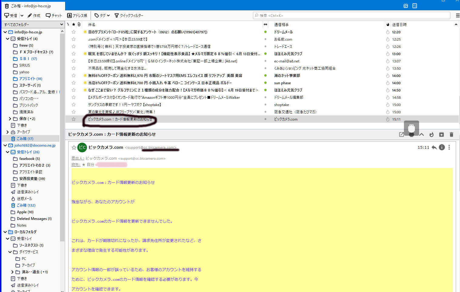 パソコン,リウマチ,SIRIUSまたイタズラ