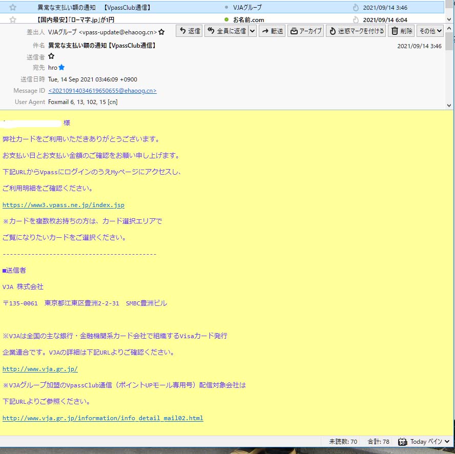 パソコン,リウマチ,SIRIUSカードフィッシング