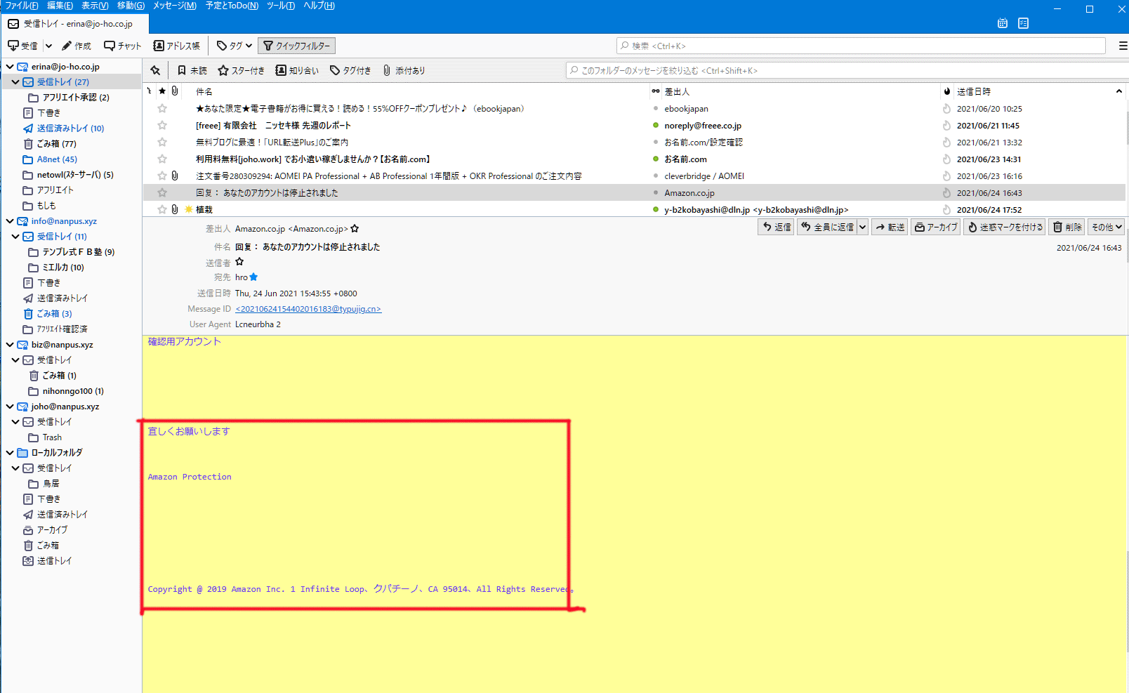 パソコン,リウマチ,SIRIUSAmazonを使う
