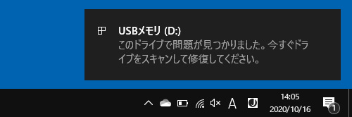 パソコン,リウマチ,SIRIUSドライブスキャン