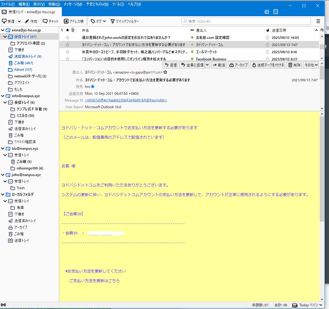 パソコン,リウマチ,SIRIUSヨドバシ2