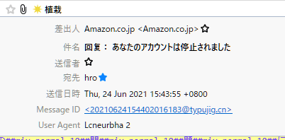 パソコン,リウマチ,SIRIUSこんなメール
