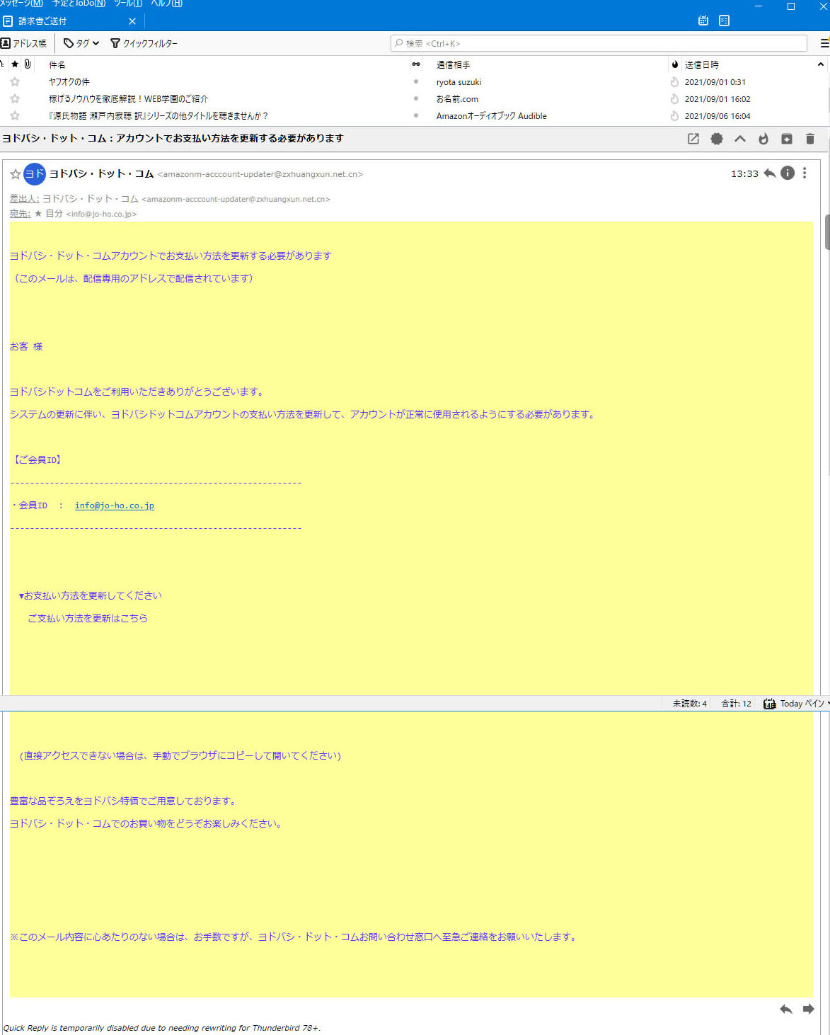 パソコン,リウマチ,SIRIUSヨドバシ