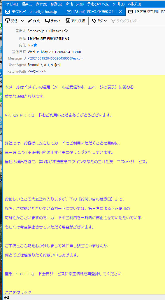 パソコン,リウマチ,SIRIUSいたずら駄目