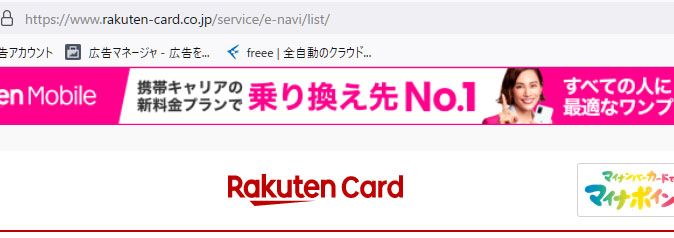 パソコン,リウマチ,SIRIUS楽天カードアドレス